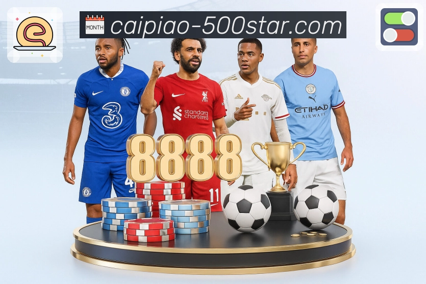 500彩票网官方 App