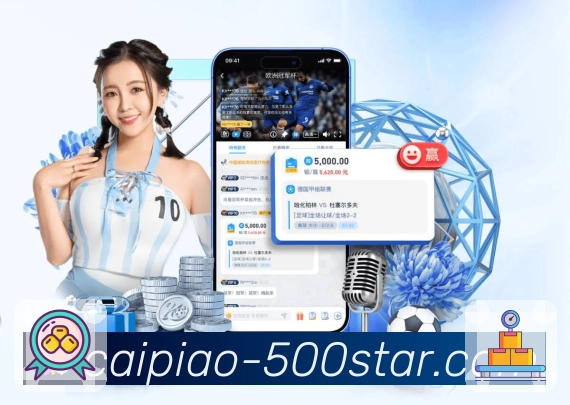 查开奖、看统计、懂趋势，就上 500彩票网官方。 图3